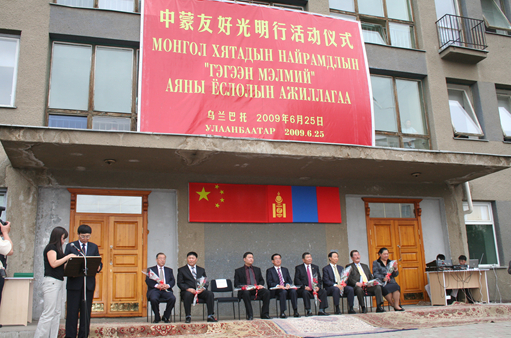 2009年6月，中蒙友好光明行活动在乌兰巴托举行，中共中央政治局常委贺国强同志参加仪式